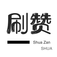 网红助手24小时下单平台